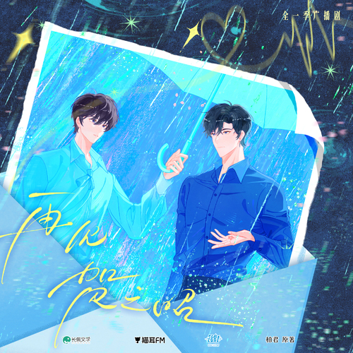 第07话 · 阿瑞斯的诅咒 - 再见贺之昭 全一季