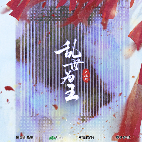 第六集 - 亂世爲王 第二季