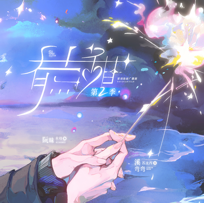 第六期❤同居合约  - 有点甜 第二季
