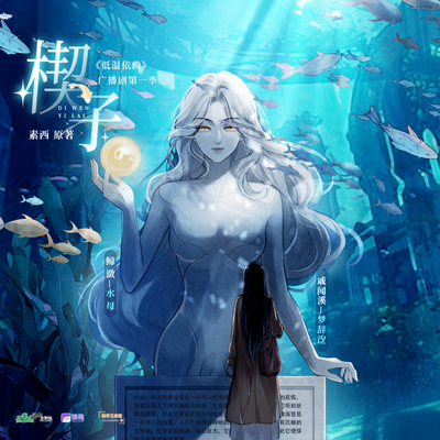 楔子 - 低温依赖 第一季