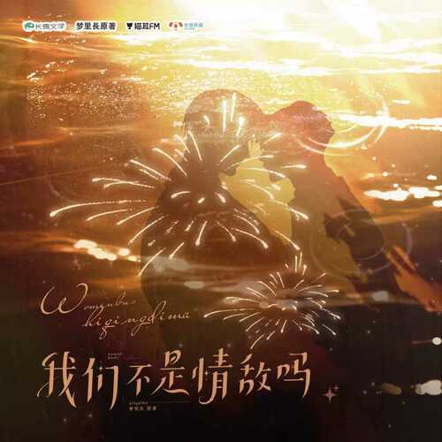 第十二集 - 我们不是情敌吗