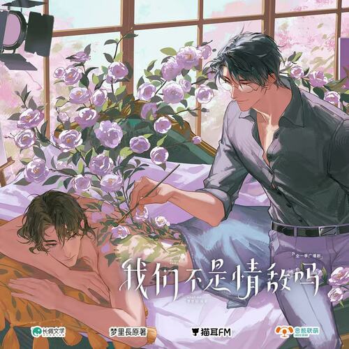第十一集 - 我们不是情敌吗
