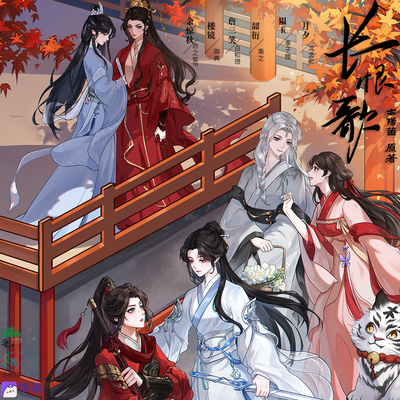 第四期 - 長恨歌