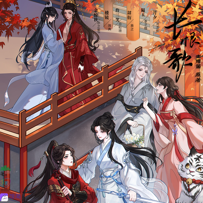 第十六期 - 長恨歌