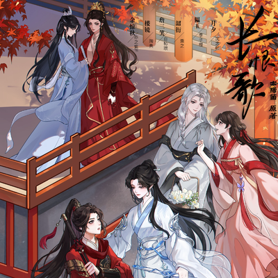 第二十期 - 長恨歌