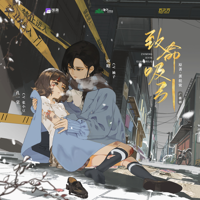 第一集·跳槽 - 致命吸引 第一季