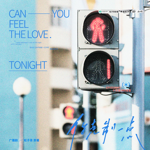 EP05:十月是你的謊言 - 你剋制一點 全一季