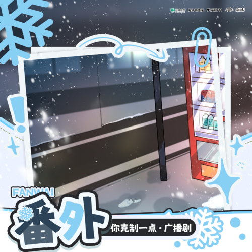 番外二 · 一對 - 你剋制一點 全一季