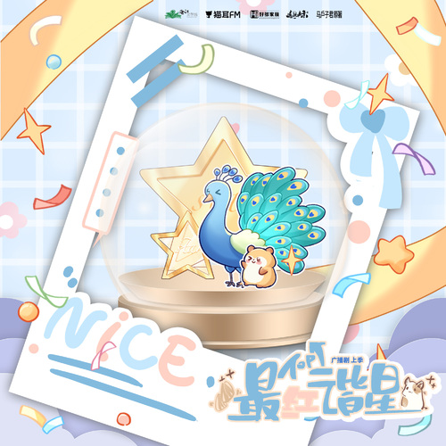 ★第十五期★ - 最红谐星 上季