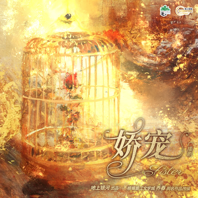6.许愿与情书 - 娇宠
