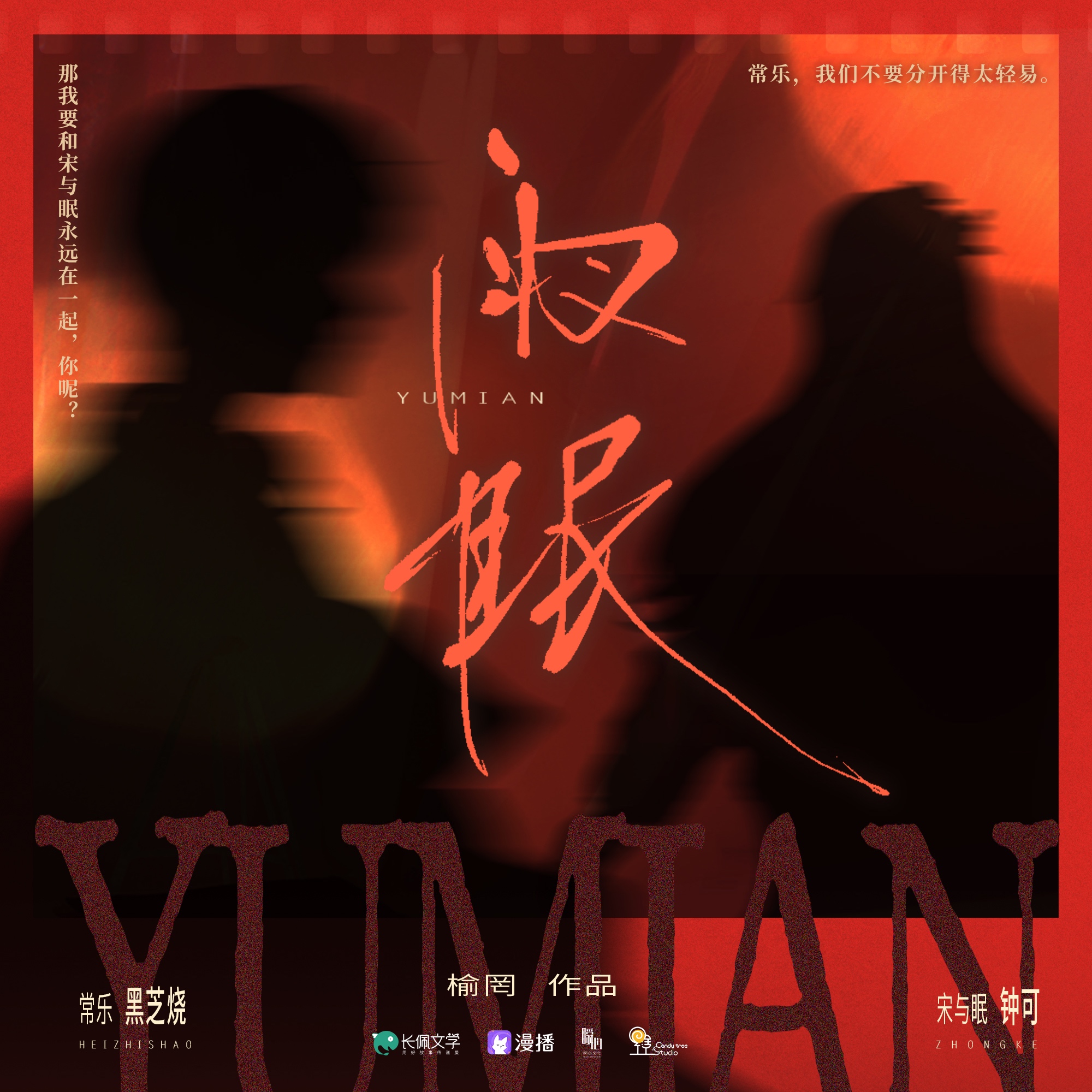 常   乐·声展🎠暗恋 - 雨眠
