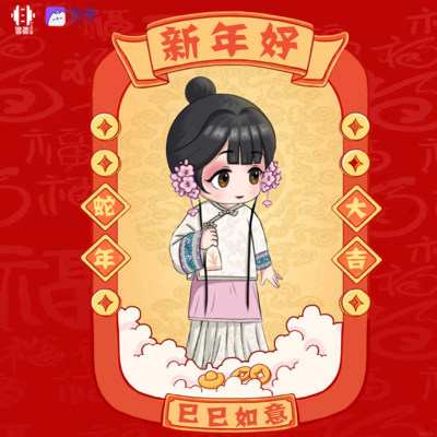 新年好-孟楚苌 - 胭脂红时