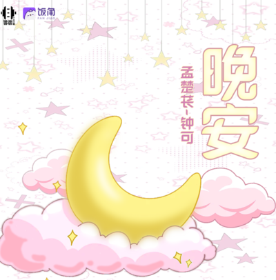 解锁福利part2—孟楚苌 - 胭脂红时