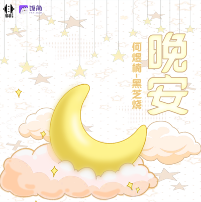 解锁福利part2—何煜楠 - 胭脂红时