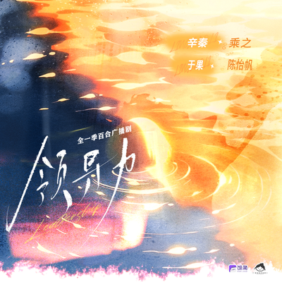 第二期 - 领导力