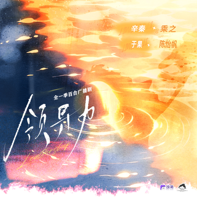 第五期 - 领导力