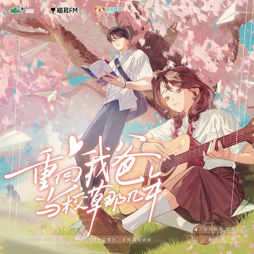 第一集「天意」 - 重回我爸当校草那几年 全一季