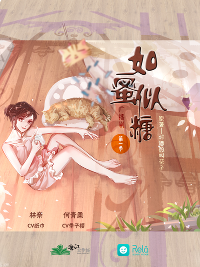 迟嘉仪&陈茗行番外:K在我心中 - 如蜜似糖 第一季