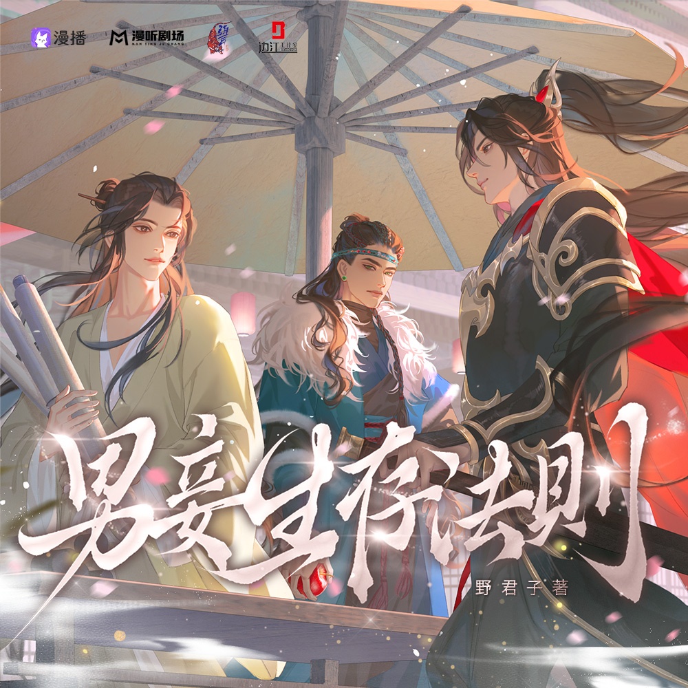 ❀第叁集❀ 洞房花烛…? - 男妾生存法则