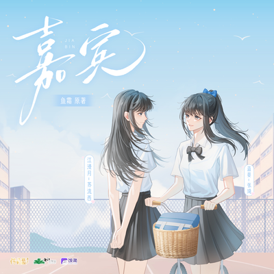 第五期 - 嘉宾