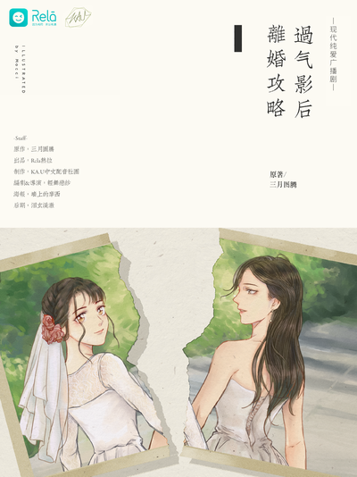 《过气影后离婚攻略》第十期·破镜能否重圆 - 过气影后离婚攻略