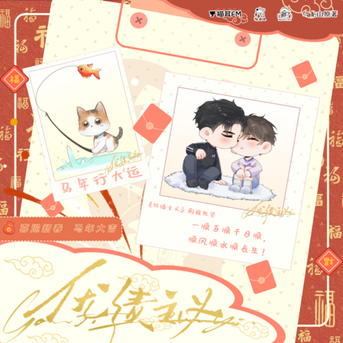 【小剧场】春节快乐 - 优绩主义