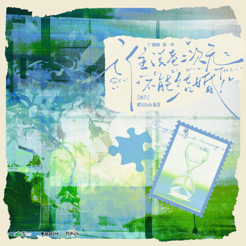 ◎預告 - 誰說老二次元不能結婚! 第一季