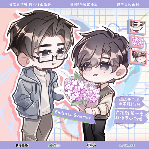 ◎教師節小劇場 - 誰說老二次元不能結婚! 第一季