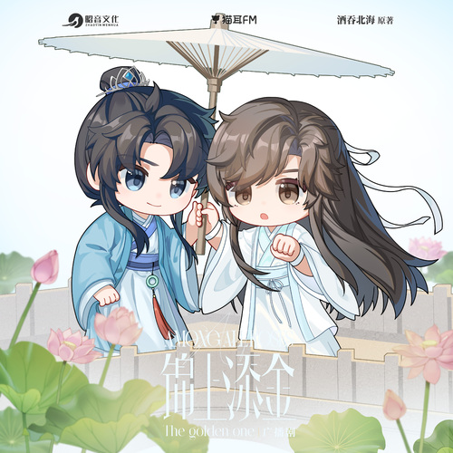 °● 千万福利·古风小剧场 ●° - 锦上添金