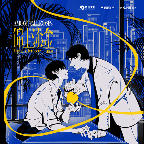 °● 03 比鄰·金風玉露 ●° - 錦上添金