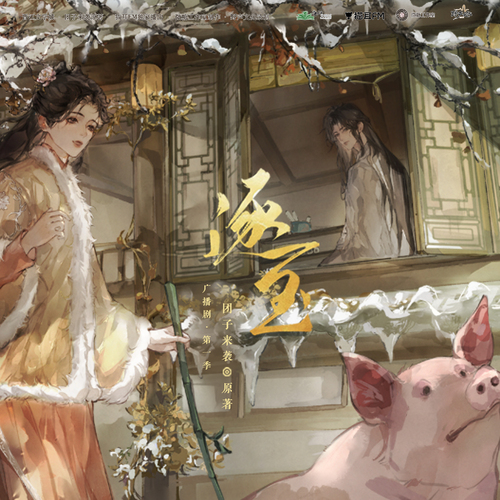第四集 · 女霸 - 逐玉 第一季