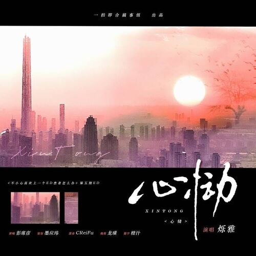 第五期ED《心慟》 - 不小心喜歡上一個ED患者怎麼辦