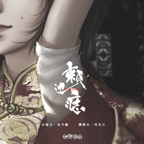 第一期 - 颊边痣