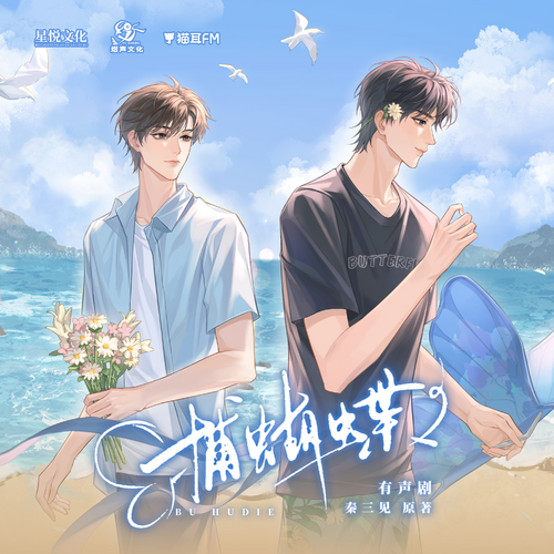 捕蝴蝶 21 - 捕蝴蝶