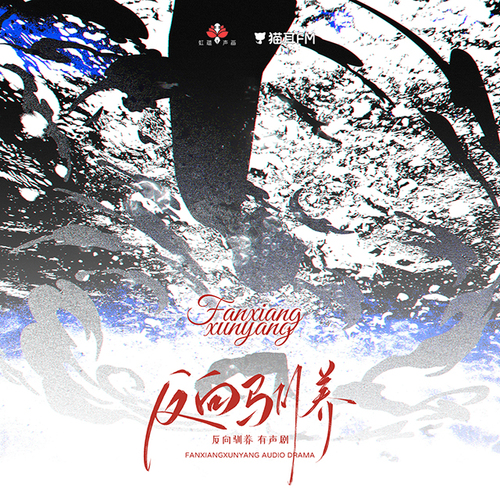 ▶第52集 - 反向馴養