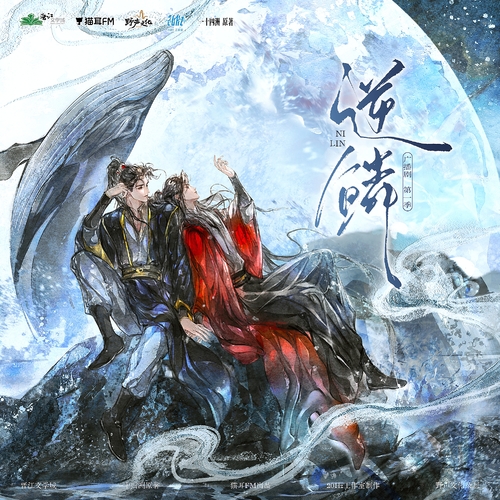第十五剑 - 逆鳞 第一季