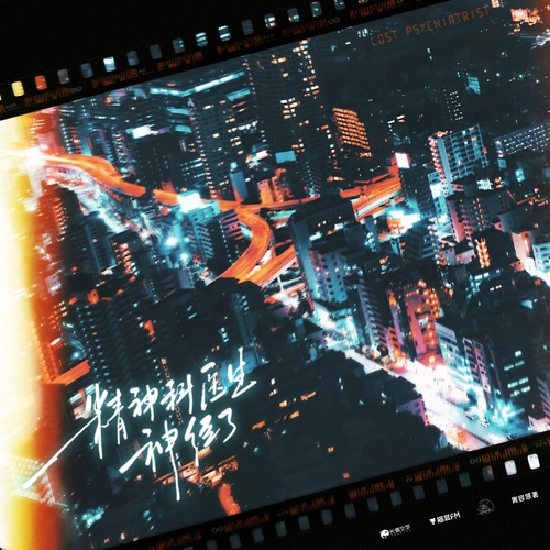 处方十三✫辅酶Q10 - 精神科医生神经了