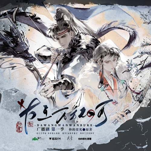 第十三集·一曲陽關 - 大王萬萬不可！ 第一季
