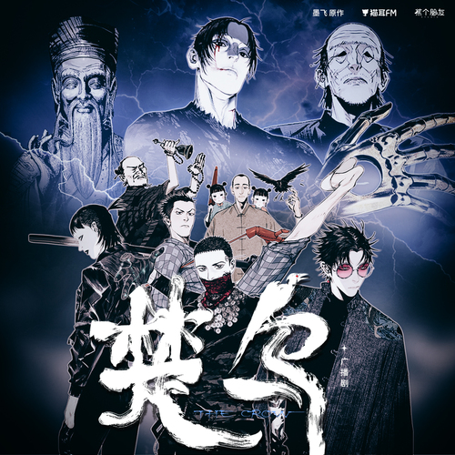 第十集 - 楚乌 第一季