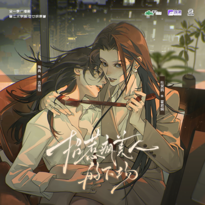 第十期·招惹疯美人的下场 - 招惹疯美人的下场
