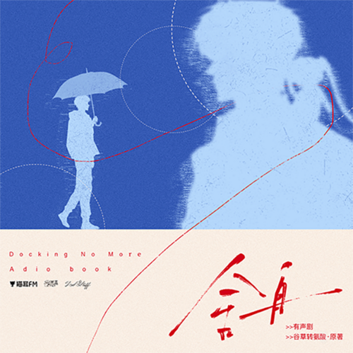第九十集：轉述 - 舍舟