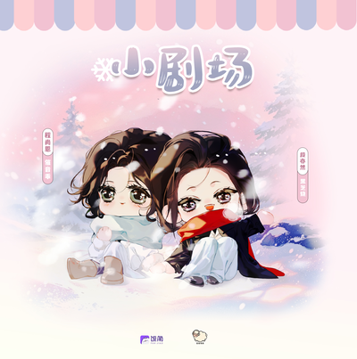 小剧场-铁窗泪 - 窒息