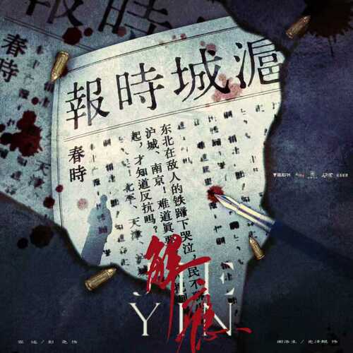 第八集 - 解瘾