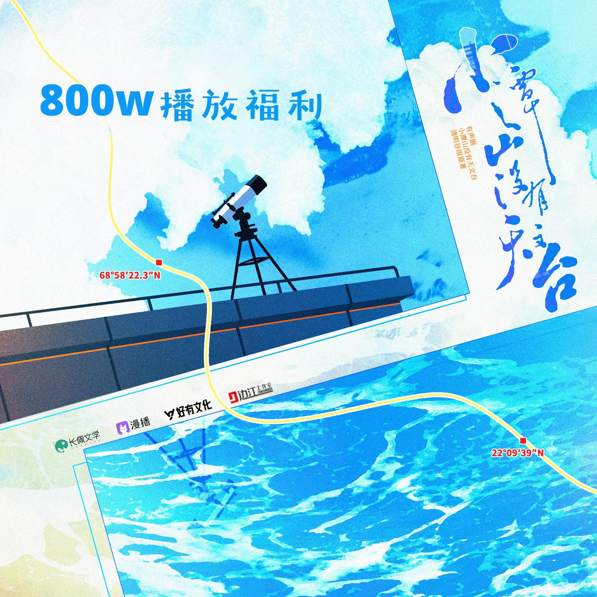 800w福利·😴·譚又明 - 小潭山沒有天文臺