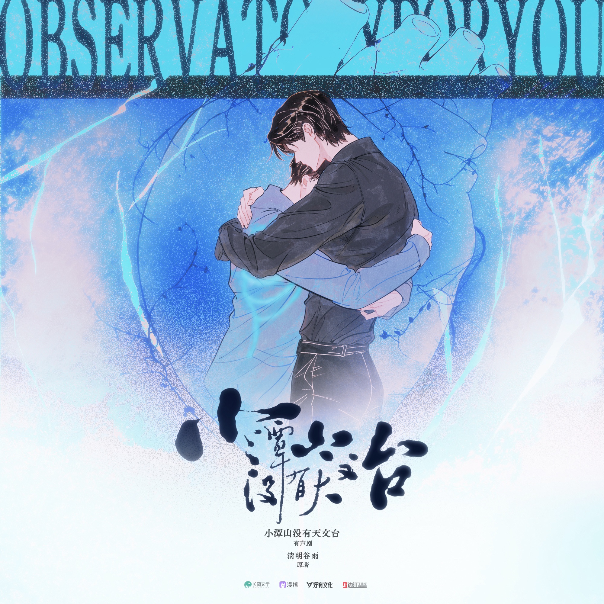 65·规则挑战 - 小潭山没有天文台