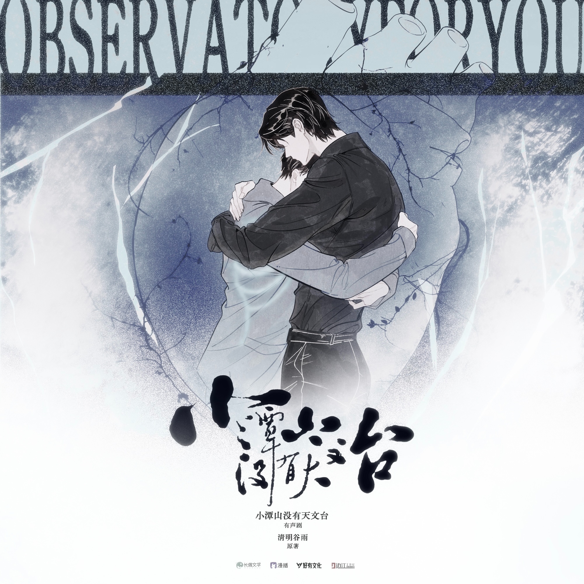 77·雙生蝶紋 - 小潭山沒有天文臺