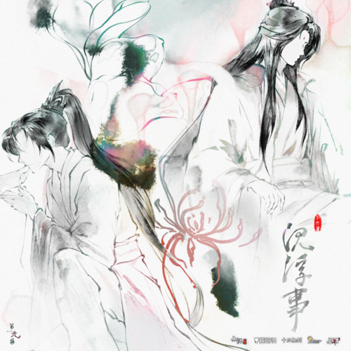 雲外篇·第九集 - 沉浮事