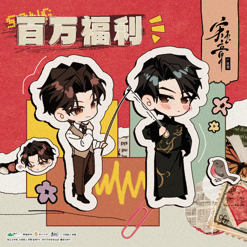 400W福利 · 如此早安 - 宋玉章 第一季
