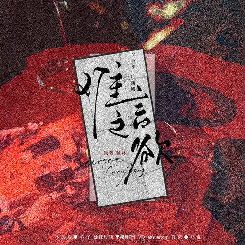 E4 - 難言之慾
