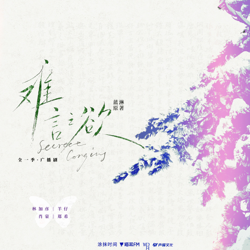 番外《親愛的，我變成貓咪了》 - 難言之慾